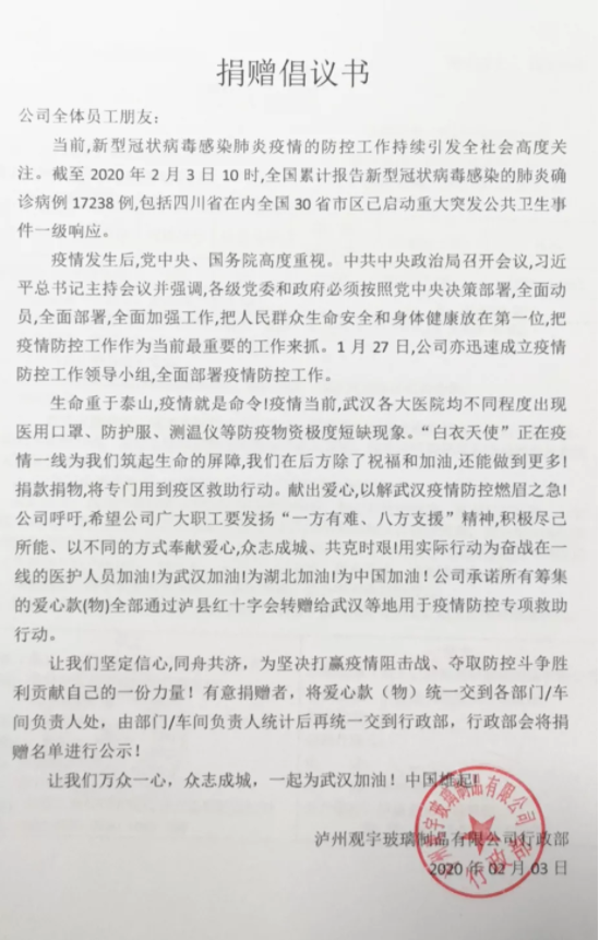 乐动手机平台玻璃.png