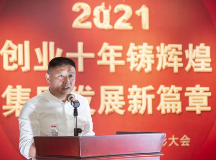 乐动手机平台集团2020年度总结表彰大会暨2021年工作计划会盛大举行