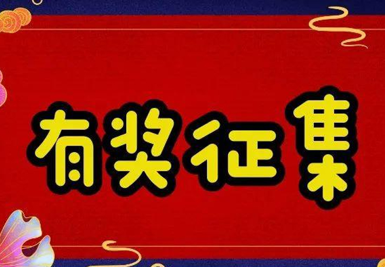 万元巨奖，一字千金 ——乐动手机平台玻璃广告语大型有奖征集活动